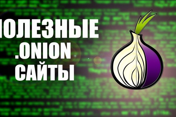 Как пополнить баланс mega darknet